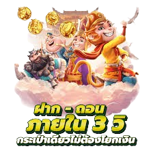 holy262 เว็บพนันออนไลน์ครบวงจร เดิมพันง่าย ถอนไว จ่ายจริงทุกยอด